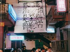 -文和友老长沙龙虾馆(化龙池店)