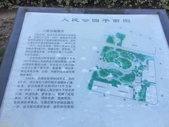 -常州古运河南大街文化旅游区-人民公园