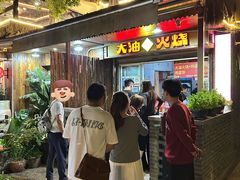 -皮市街大油火烧