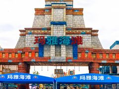 -武汉玛雅海滩水公园