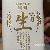 推荐购买 面包坯差了一些