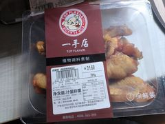 冷面辣白菜-一手店(五道口店)