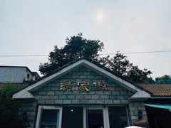 -京北渔家傲