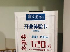 -经福元·推拿·艾灸(广兰路店)