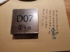-荣小馆(杭州大厦店)