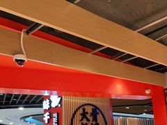 -味千拉面(广州金沙永旺梦乐城店)