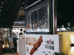 -木屋烧烤(白石洲店)