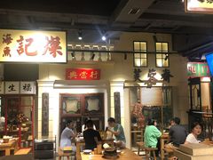 -十六蒲(桂林路店)