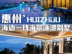 -巽寮湾