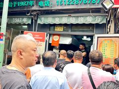 -同来顺烧烤餐厅(哈尔滨道店)