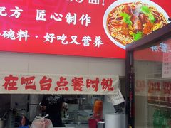 -鹍记特色牛杂面