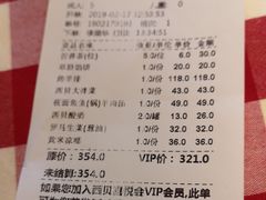 账单-西贝莜面村(香蜜湖店)