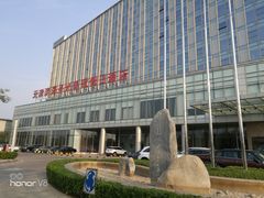 -天津滨海圣光皇冠假日酒店