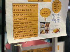 -赏饮·WILL TEA
