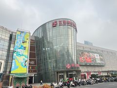 -百联南桥购物中心