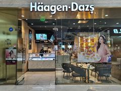 -哈根达斯(虹口店)