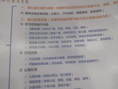 -竞思注意力·专注力·学习能力训练(珠江新城中心)