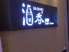 门面-酒吞(七宝领展广场店)