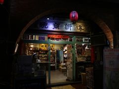 -淳新商号