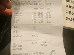 账单-万小金辣椒炒肉(抚河南路店)