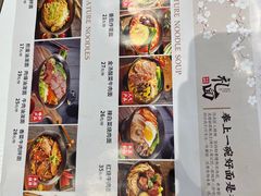 -面乙新派手擀面(大悦城店)