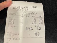 -老牌坊鲁菜名店(美莲广场店)