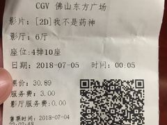 -CGV影城(东方广场4DX店)