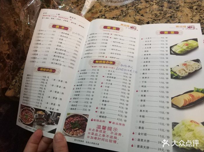 黃記煌三汁燜鍋(武商店)--價目表-菜單圖片-仙桃美食-大眾點評網