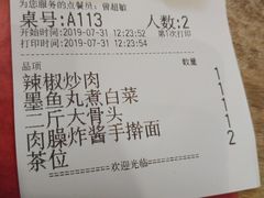 -九毛九西北菜(盈信广场店)