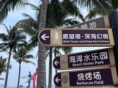 -大梅沙海滨公园