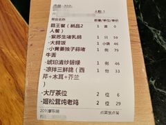 账单-大鸽饭(北京路店)