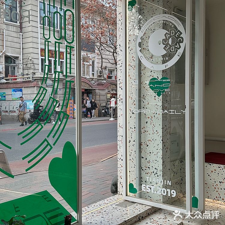 天津｜City drink■ DECADE