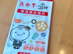 -鼎泰丰(嘉年华•海信广场VILLAGE店)