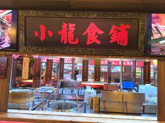 -小龙坎火锅(全球旗舰店)