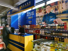 -麦德龙(嘉定店)