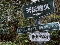 -老君山风景名胜区