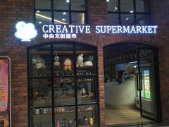 -太平洋影院(西村店)