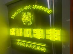 -成都瓜串串(华强北店)