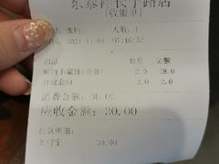 -东泰祥生煎馆(长宁路店)
