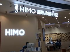 -海马体照相馆(成都来福士广场店)