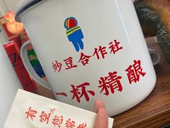 -炒豆合作社(东四总店)