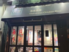 -绿柠食堂(北外滩店)