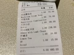 账单-土耳其妈妈