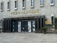 -杭州工艺美术博物馆