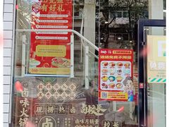 -卤校长重庆火锅