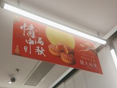 -新旺茶餐厅(鑫耀·光环live店)