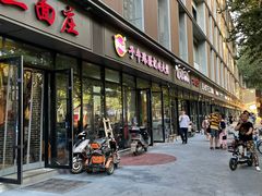 门面-子午路张记肉夹馍(翠华路店)