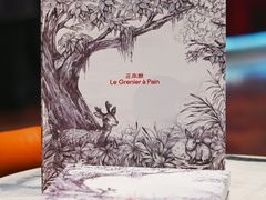 -正本原 Le Grenier a Pain(官舍店)