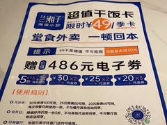 -兰湘子·湘菜小炒(崂山丽达店)