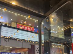 -哈哈碳都·牛肋条无限自助烤肉(台江万达店)